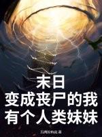 老婆的怪癖