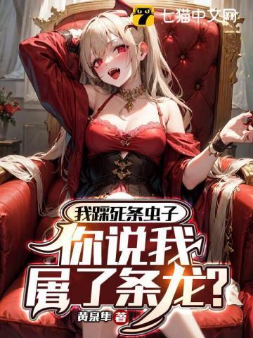 滨海神鹰
