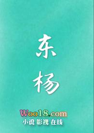 东杨(古代 武侠 nph)