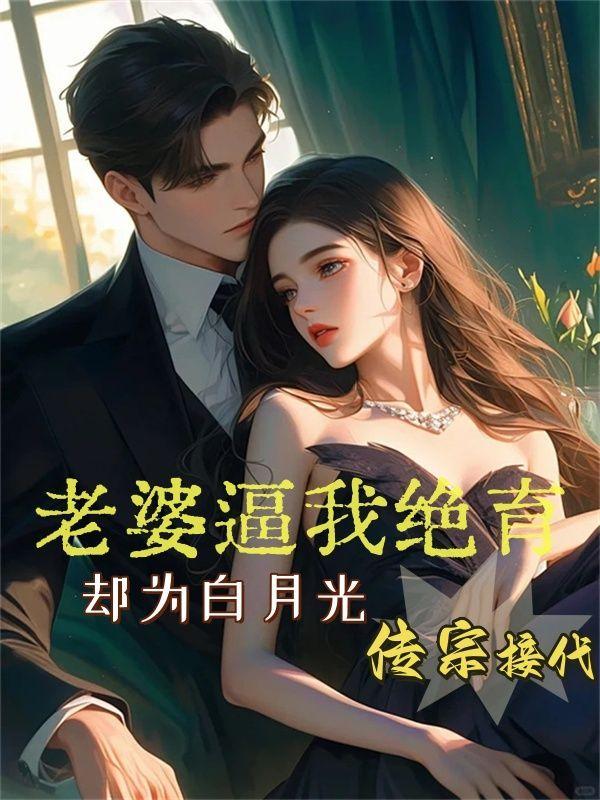 皇朝秘史