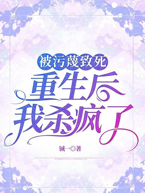 剑心证道(神女年代记)