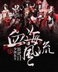 一代大侠Ⅱ