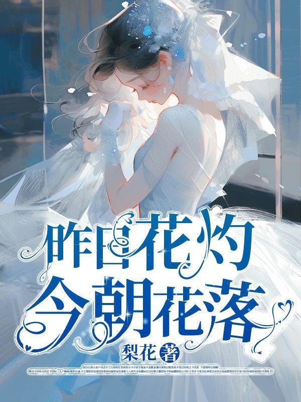 漫漫长夜侬伴君（鞭下娥眉是我妻）
