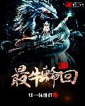 单人无限之春色无边