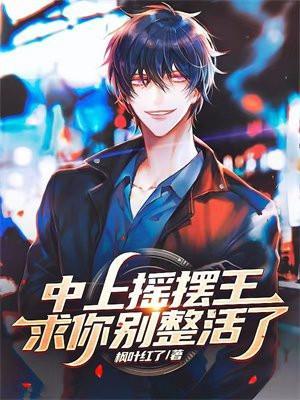 公媳堕落之九尾天狐