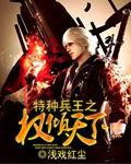 师门夺爱(孝心变质的我只好当冲师逆徒)