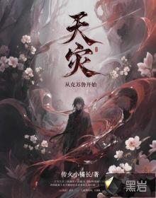 无限淫乱