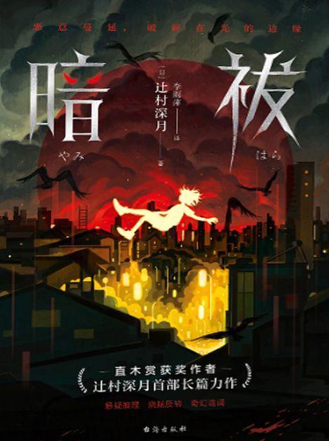 魁之乱