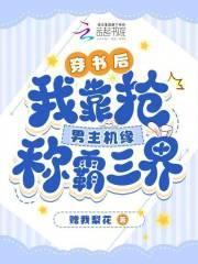 我好像穿越成了仙二代