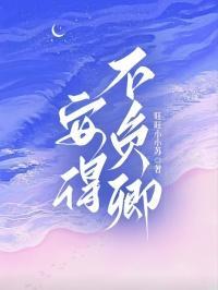 治疗性病的女高中生