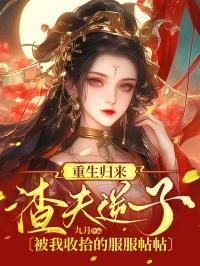 女友和她的母亲成了我的母狗