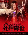 色劫-女警淫梦