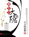 我在综合影视黑化了