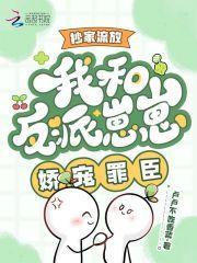 保护我方族长