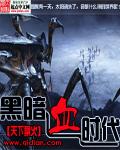 蛇吻之一路向西