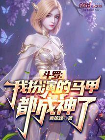 异能淫事录