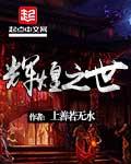 神墟鬼境