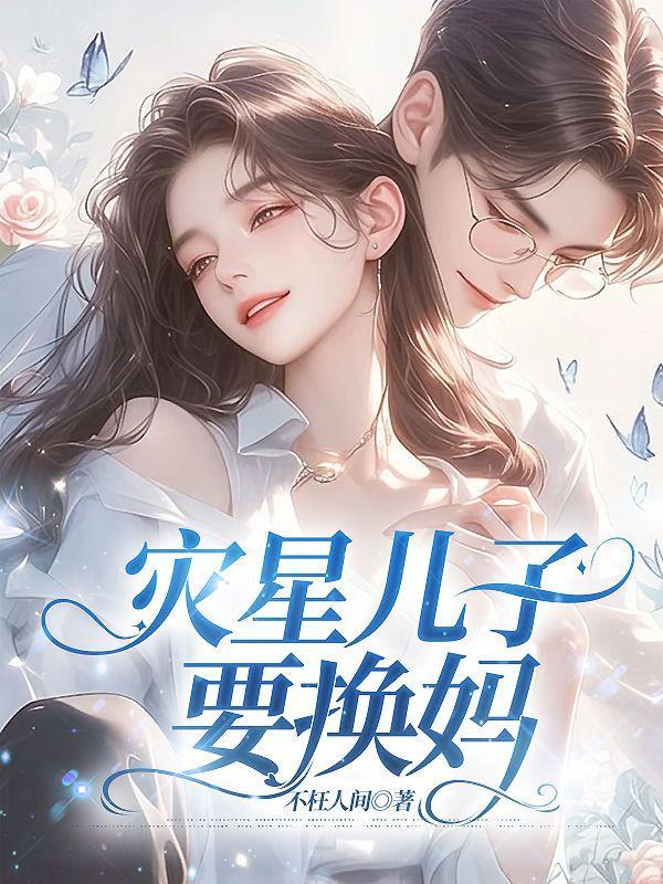 妻如针,刺我心(女警妻子与傻子三叔)