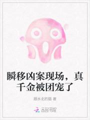 傲娇女皇千仞雪的养成计划