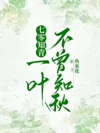 优等生小玉的淫变