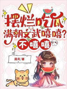 这该死的水灵根