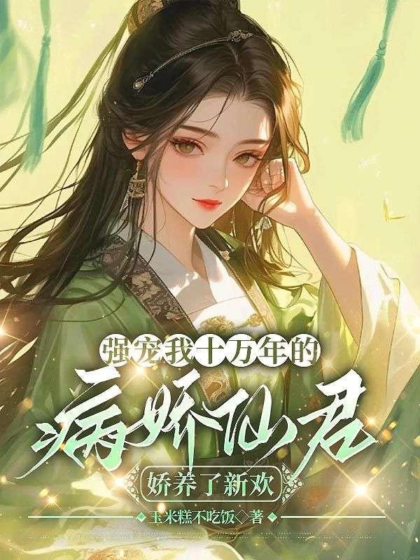 开局我的母亲是最大的反派（云楼记）