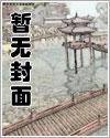 香艳美人花