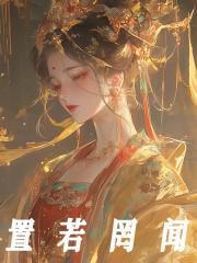 三嫁咸鱼