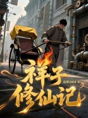 异地女友（消失的时间