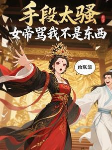 虫族之雄虫荣光