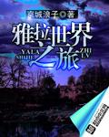 窥心