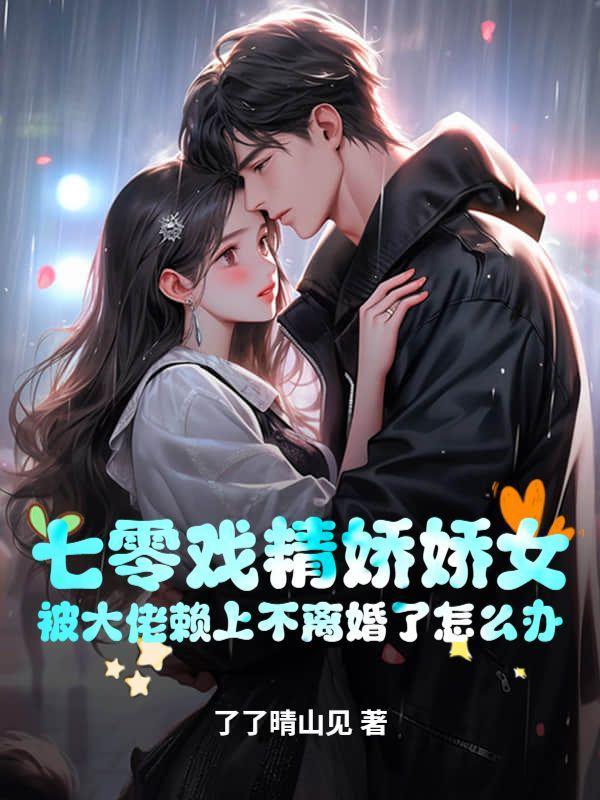 优穴攻略系统（名器攻略系統）