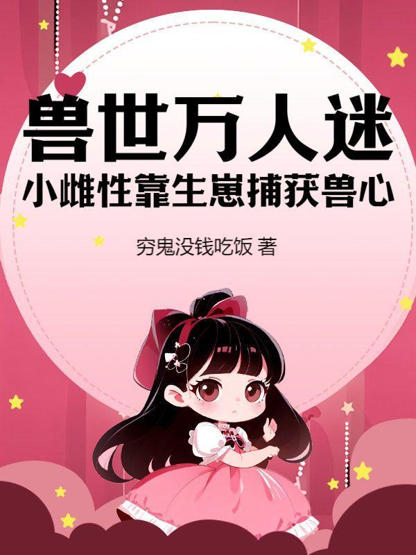 月落美人行