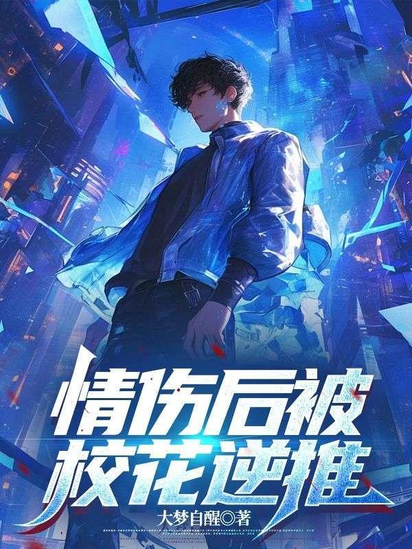 神无限风流(我的邪恶美女后宫)