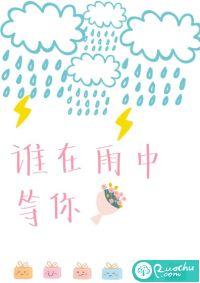 穿越后我被迫嫁入豪门