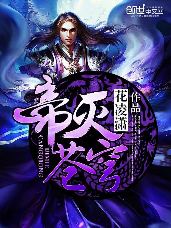 棺香美人
