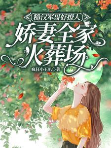 合欢宗,从教训干侄女开始长生