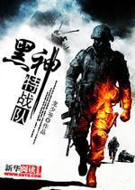 序列:吃神者