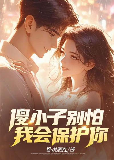 徒儿你已无敌了，下山祸害师姐吧