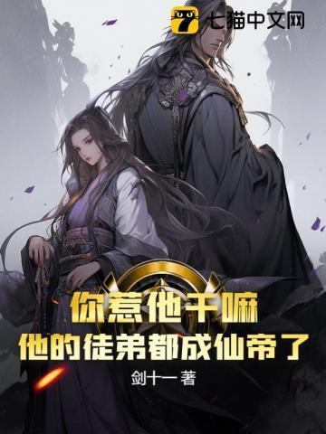 人,求你别勾了!星际暴君沦陷了