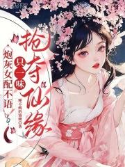 七零辣妻,携四宝随军被大院团宠