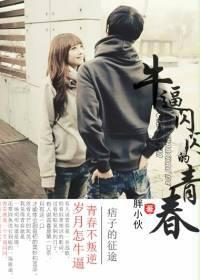 大师姐她又又又拿板砖抢兽啦