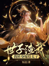 仙界穿越来的御兽师