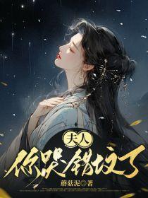 和离后,清冷首辅红眼掐腰宠