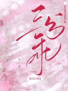 火影：多子多福和女忍者链接羁绊