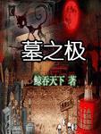 夺臣妻