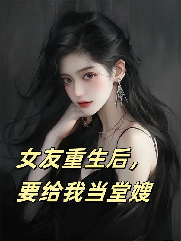 死亡课程表