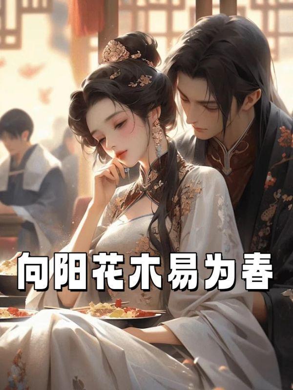 快穿:凤凰伴我赴轮回