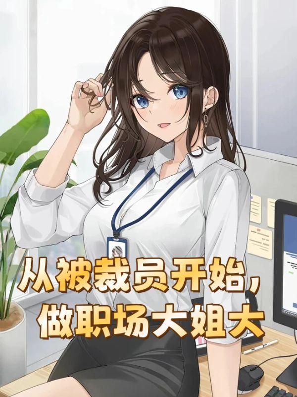 小饕餮成精后,挺着孕肚去随军
