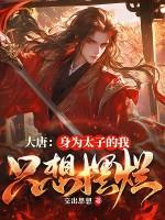 序列：祭品